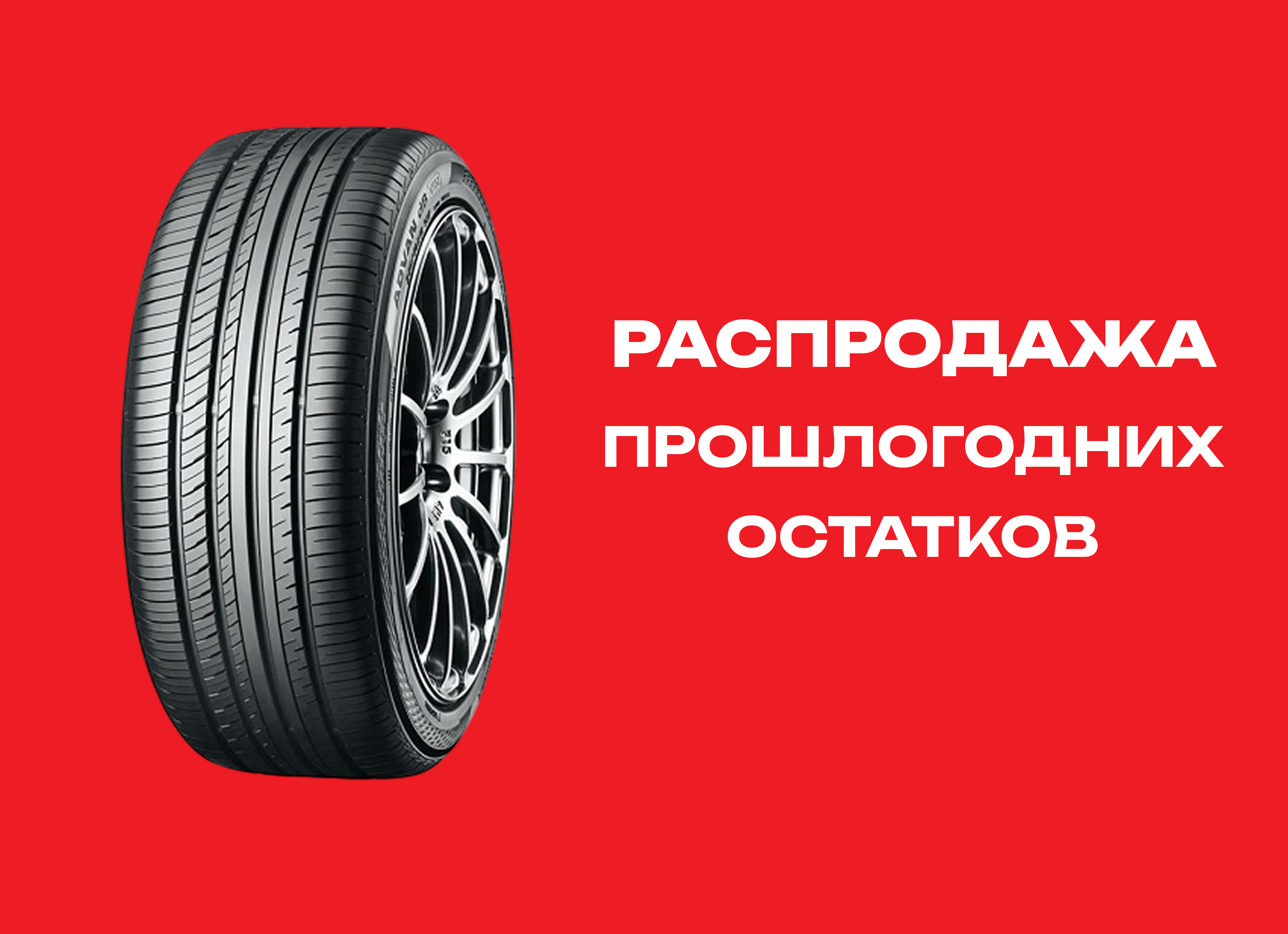 Автошина YOKOHAMA 245/45R18 ADVAN DB V-552 96W TL 