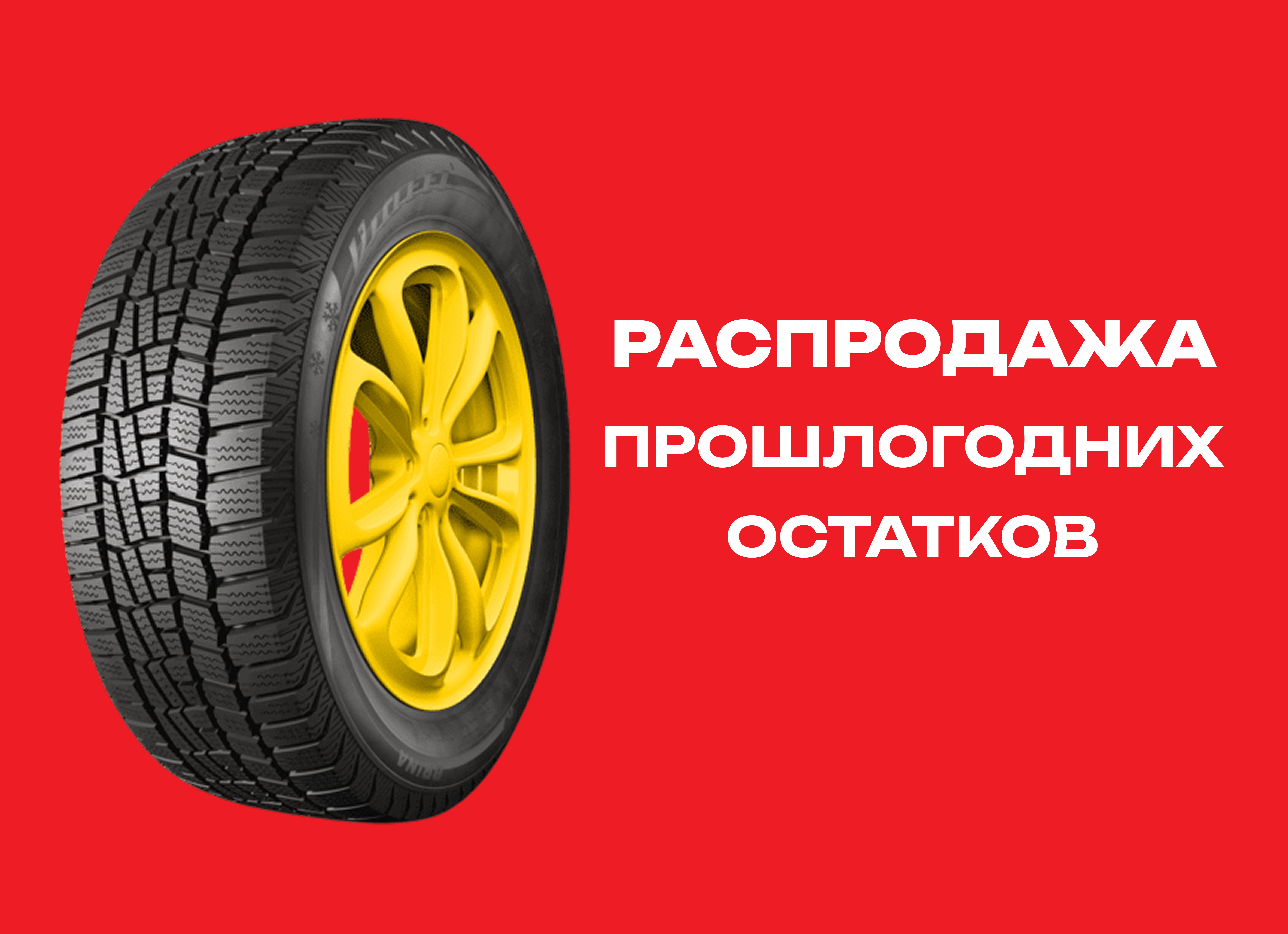 Автошина Нижнекамск 195/55R15 V-521 Viatti Brina 85T TL 