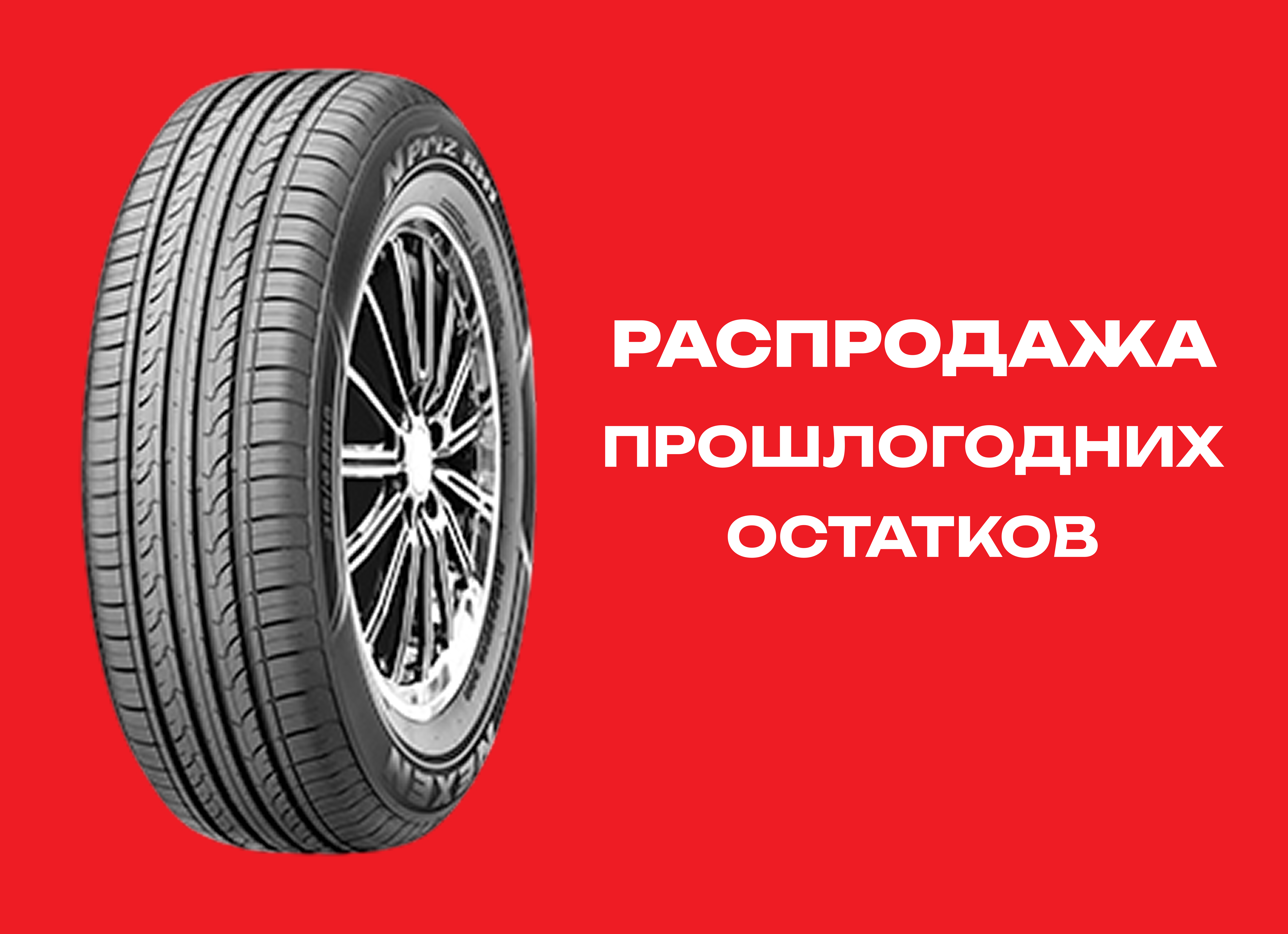Автошина NEXEN 215/70R16 N PRIZ RH1 100H TL 